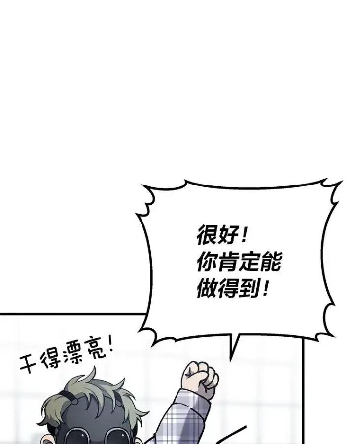 《毒中之王疗愈师》6.谨慎的陈博士图202
