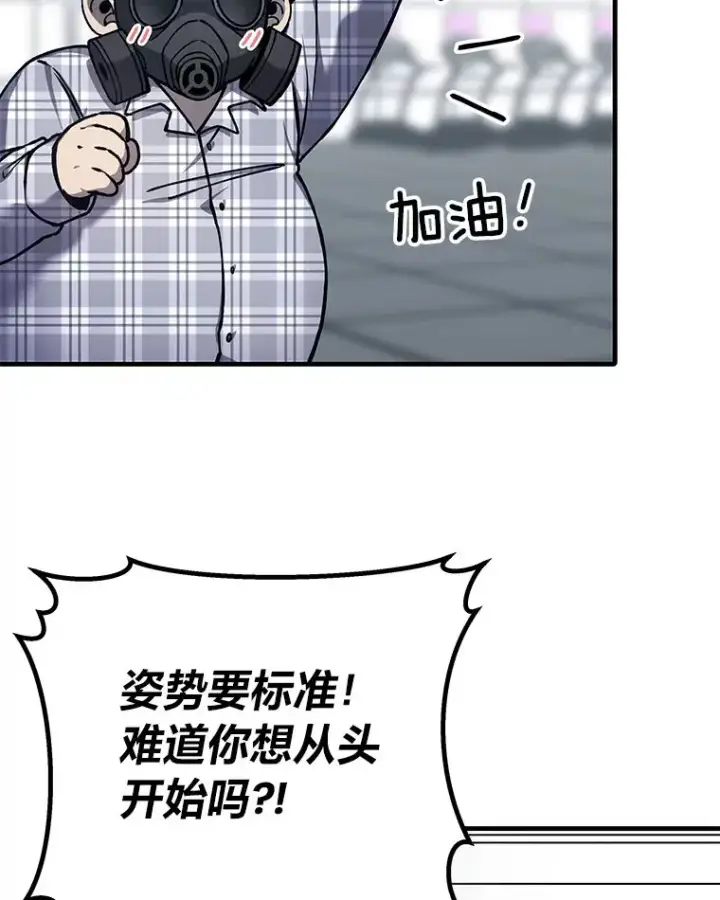 《毒中之王疗愈师》6.谨慎的陈博士图203