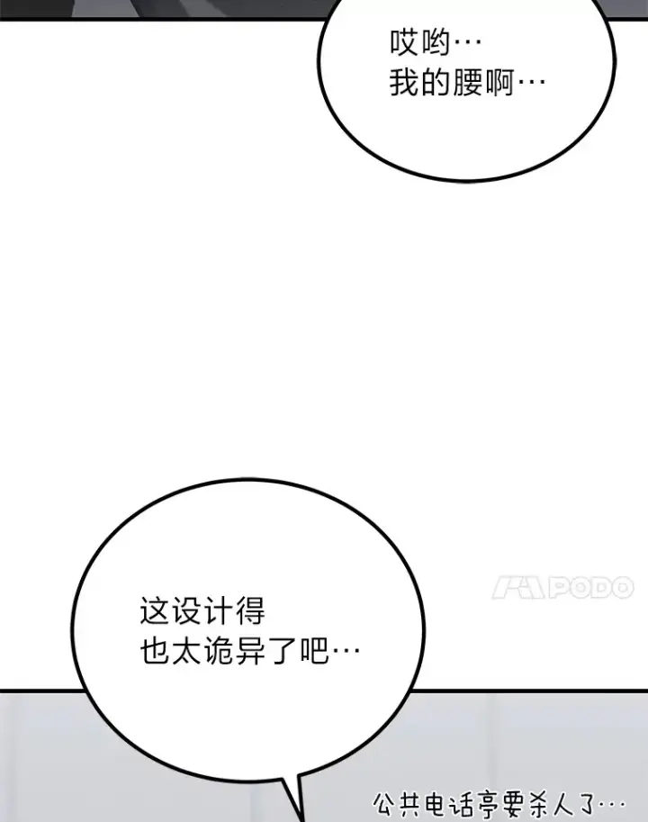 《毒中之王疗愈师》6.谨慎的陈博士图27
