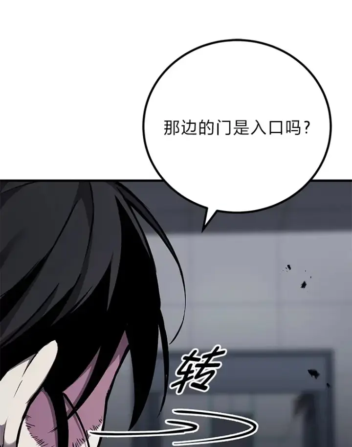 《毒中之王疗愈师》6.谨慎的陈博士图30