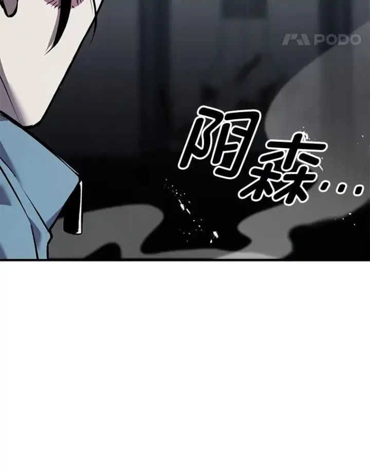 《毒中之王疗愈师》6.谨慎的陈博士图31