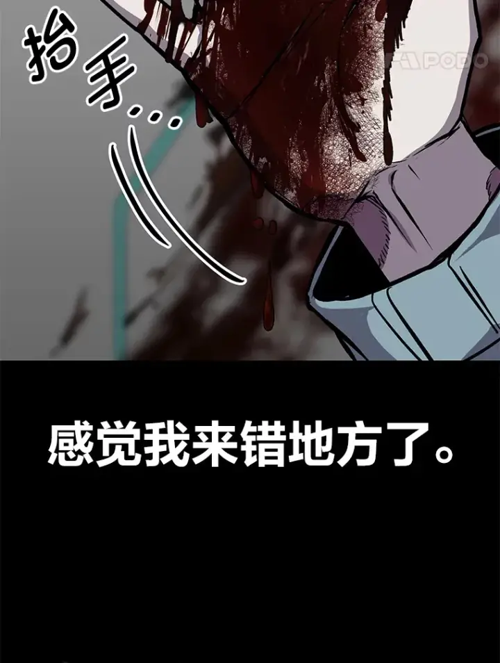 《毒中之王疗愈师》6.谨慎的陈博士图38