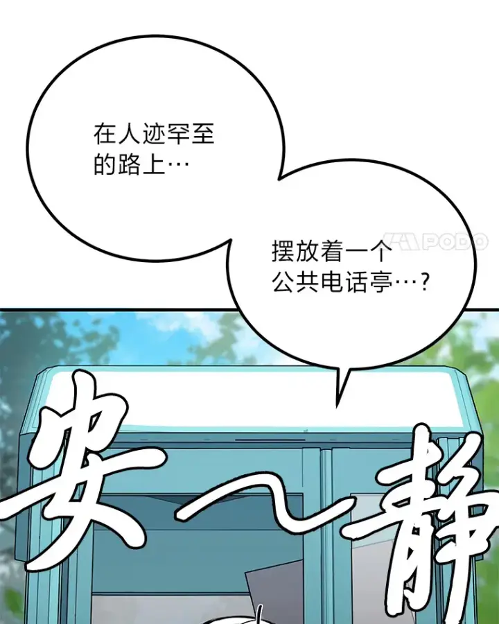 《毒中之王疗愈师》6.谨慎的陈博士图4