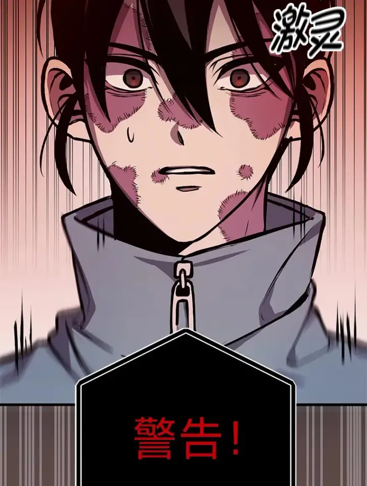 《毒中之王疗愈师》6.谨慎的陈博士图40