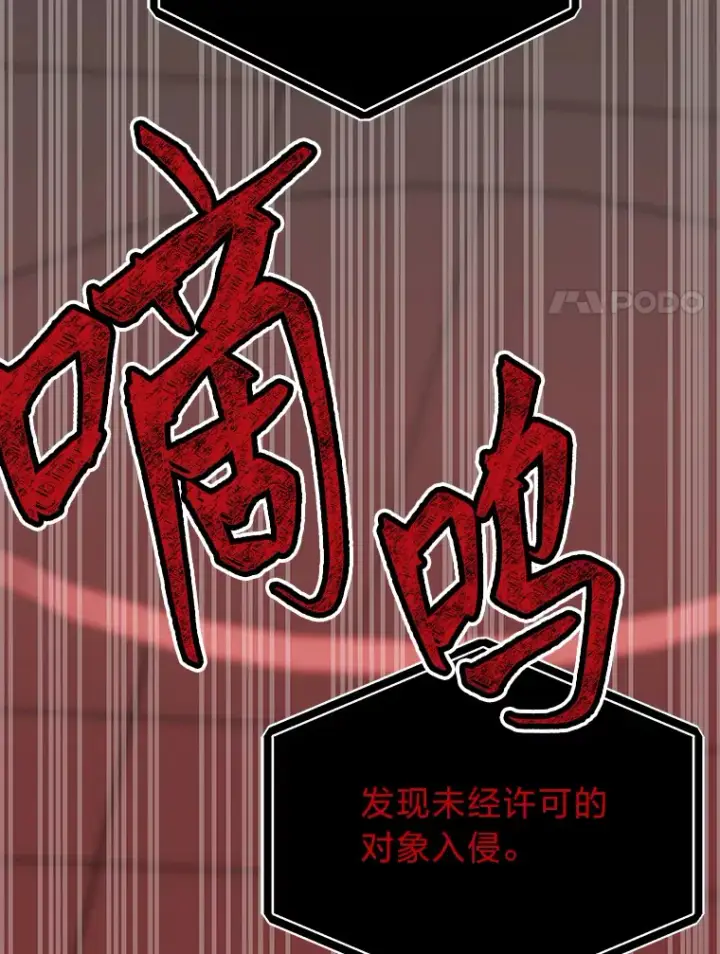 《毒中之王疗愈师》6.谨慎的陈博士图41