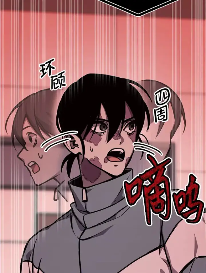 《毒中之王疗愈师》6.谨慎的陈博士图42
