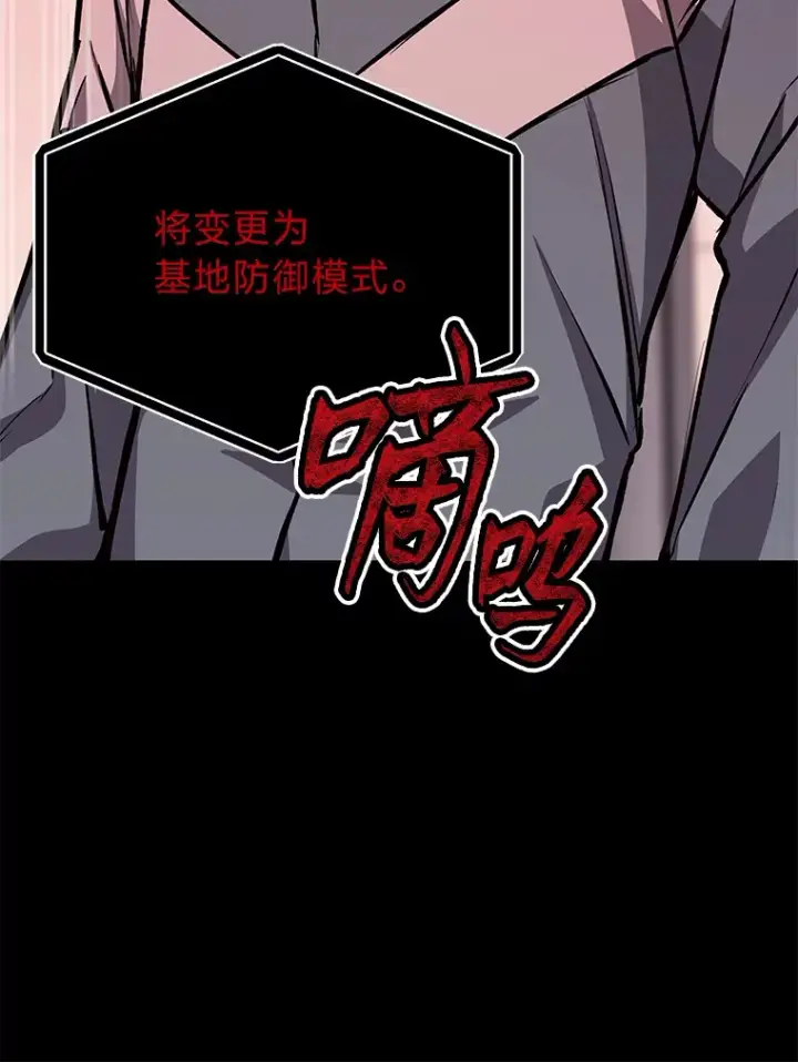 《毒中之王疗愈师》6.谨慎的陈博士图43