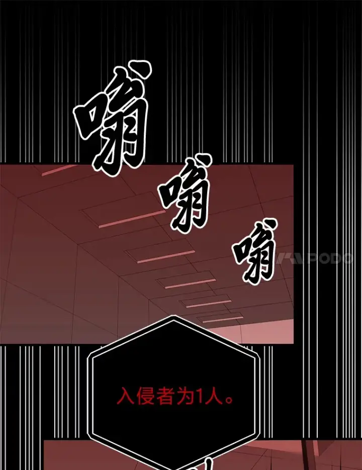 《毒中之王疗愈师》6.谨慎的陈博士图44