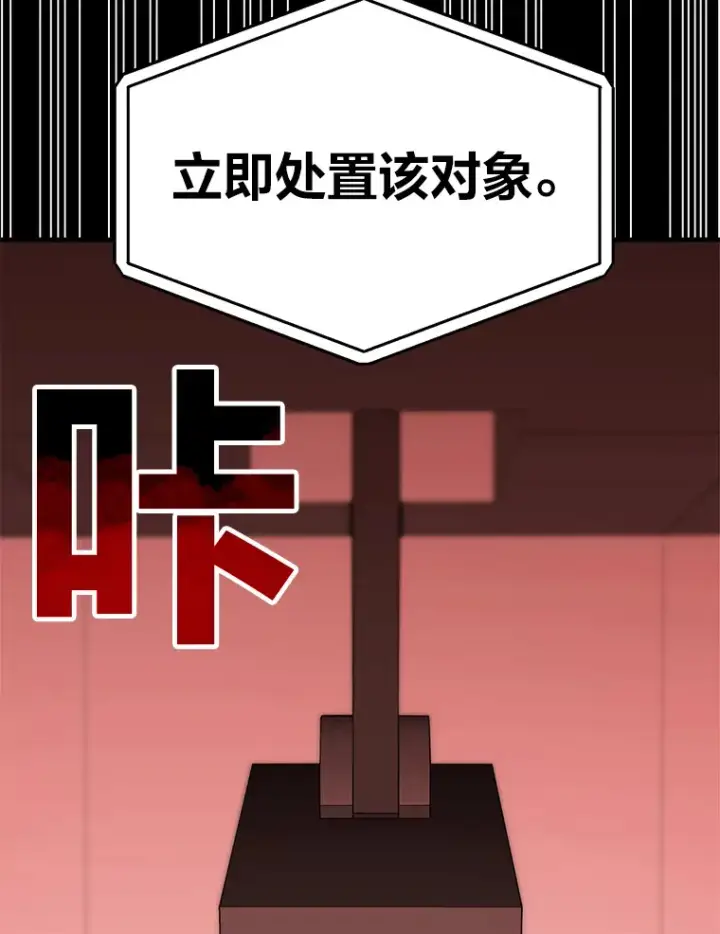 《毒中之王疗愈师》6.谨慎的陈博士图46