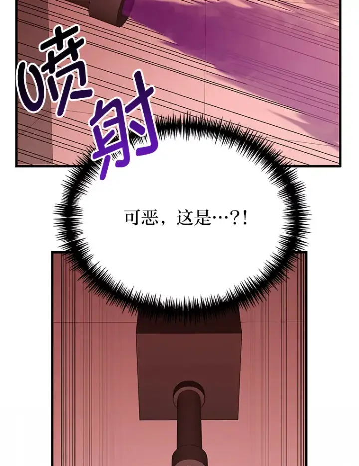 《毒中之王疗愈师》6.谨慎的陈博士图49