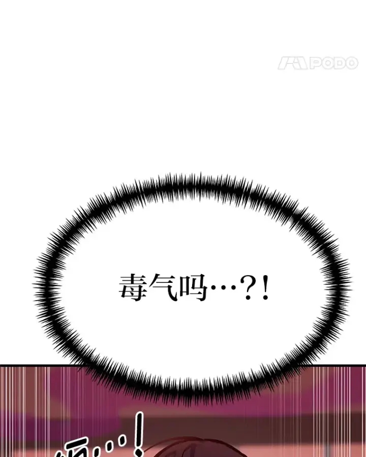 《毒中之王疗愈师》6.谨慎的陈博士图51