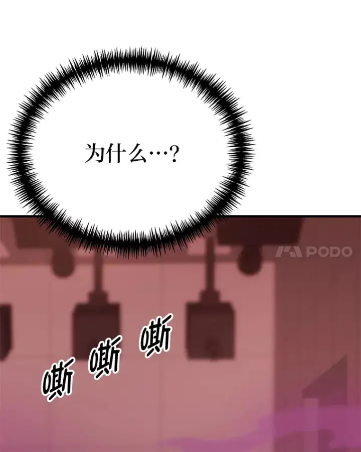 《毒中之王疗愈师》6.谨慎的陈博士图54
