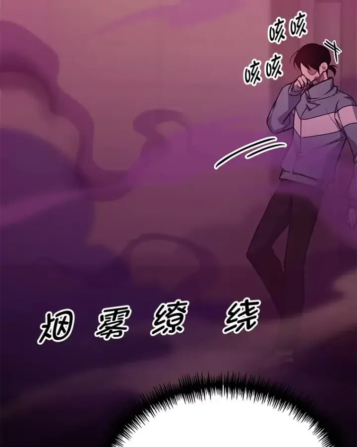 《毒中之王疗愈师》6.谨慎的陈博士图55