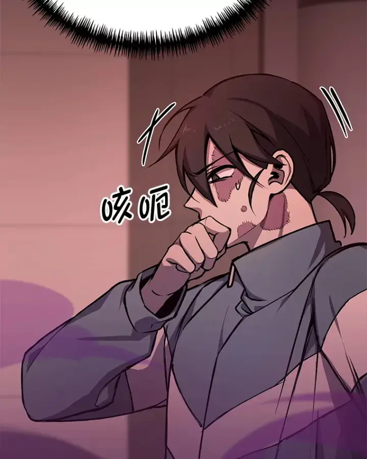 《毒中之王疗愈师》6.谨慎的陈博士图57