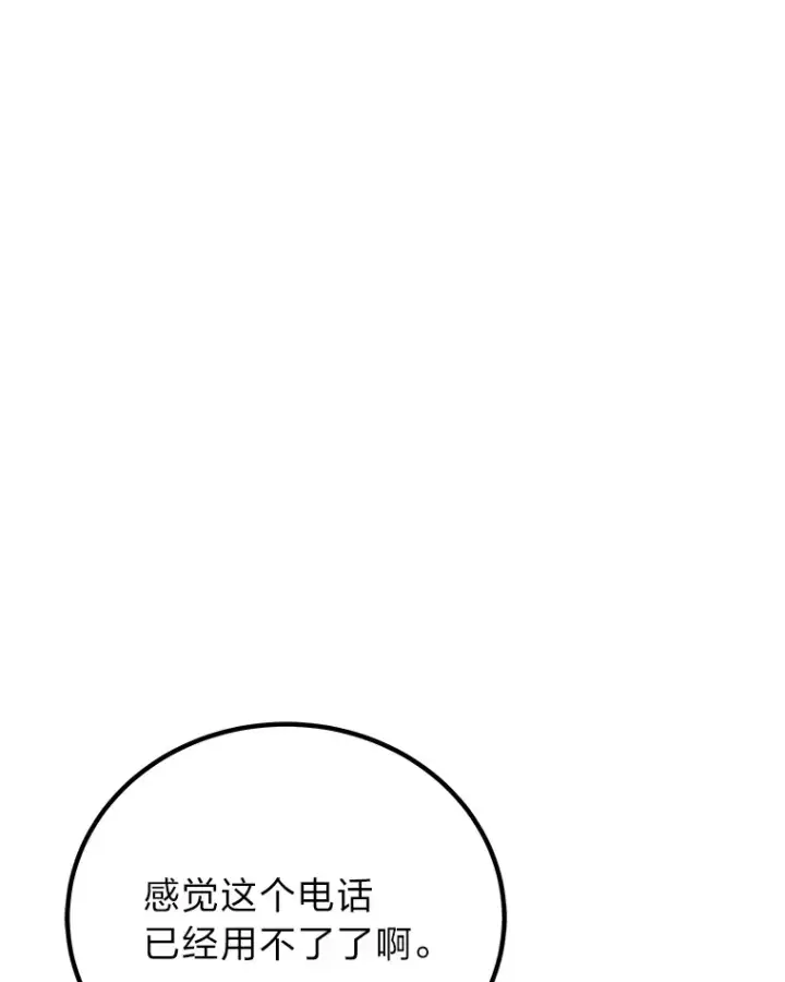 《毒中之王疗愈师》6.谨慎的陈博士图6