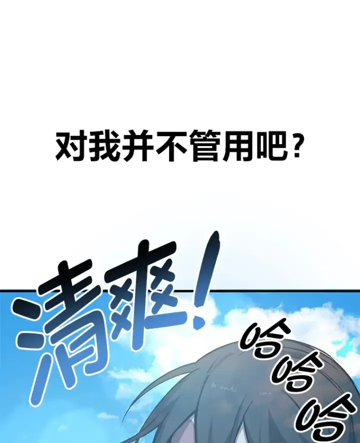 《毒中之王疗愈师》6.谨慎的陈博士图62