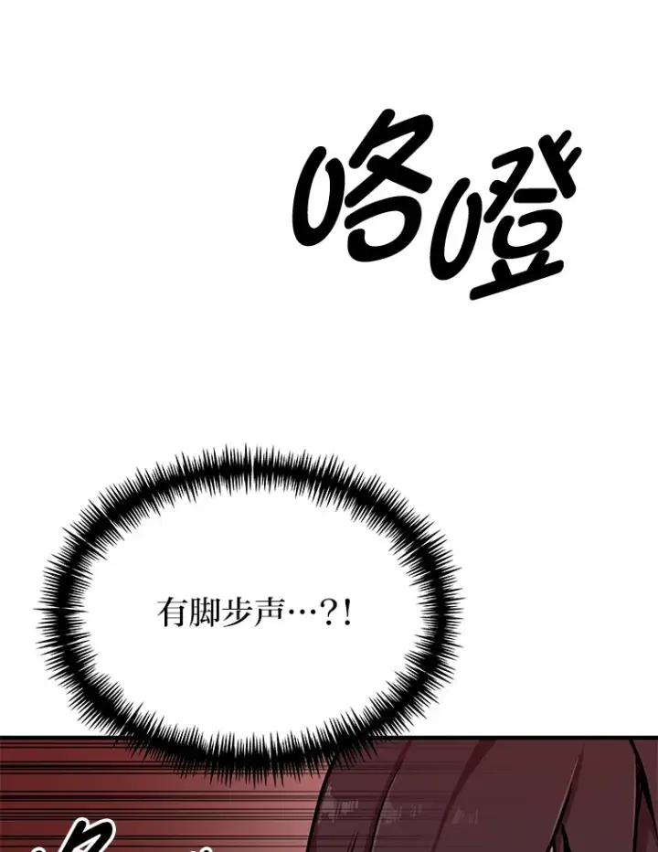 《毒中之王疗愈师》6.谨慎的陈博士图66