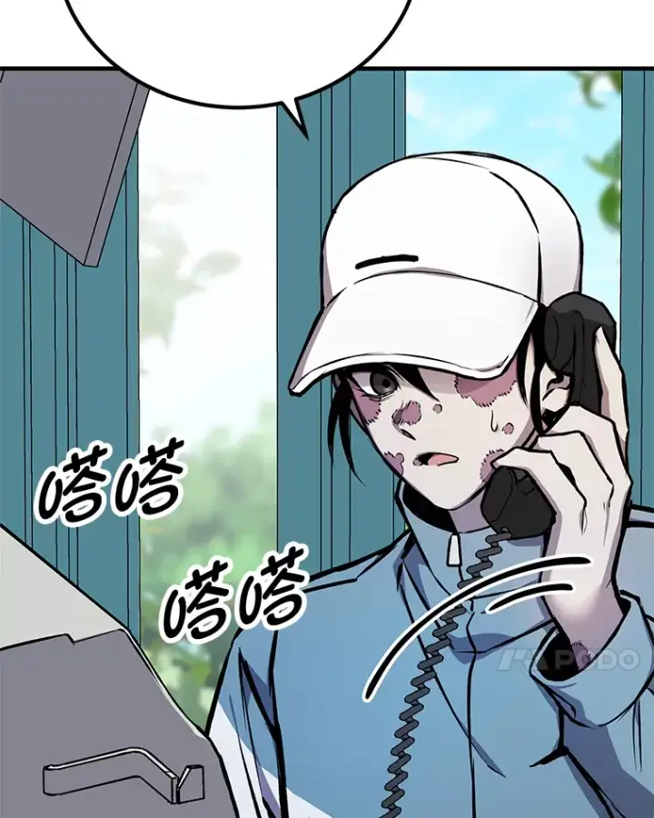 《毒中之王疗愈师》6.谨慎的陈博士图7