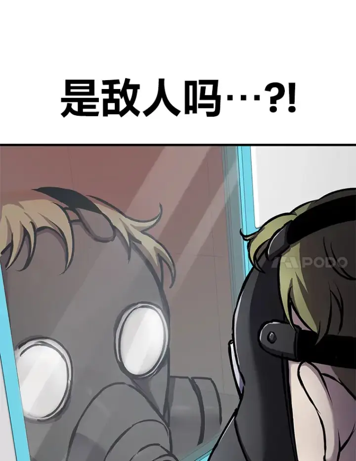 《毒中之王疗愈师》6.谨慎的陈博士图71