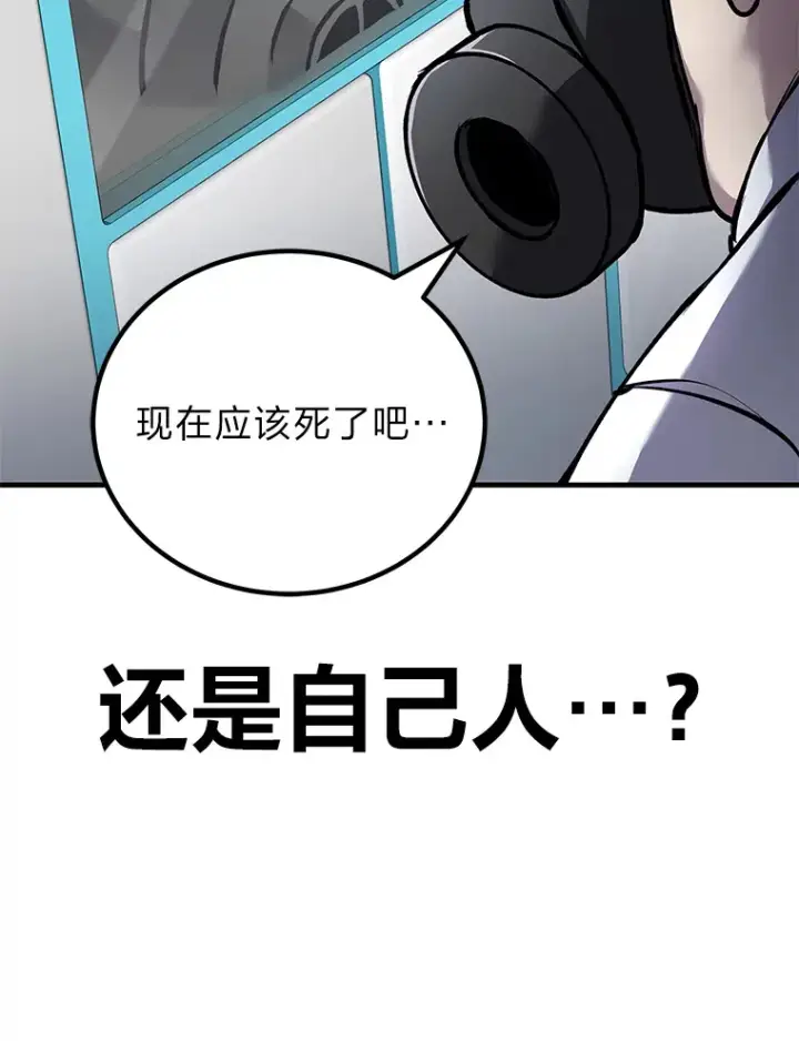 《毒中之王疗愈师》6.谨慎的陈博士图72