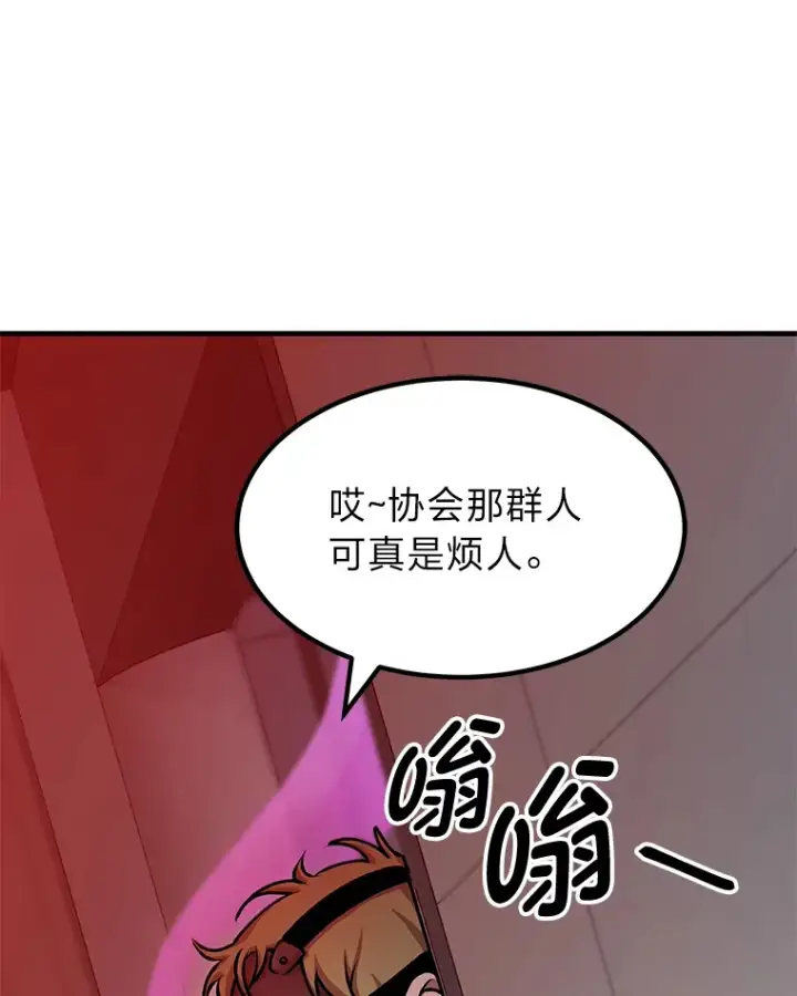《毒中之王疗愈师》6.谨慎的陈博士图73