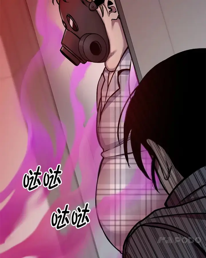 《毒中之王疗愈师》6.谨慎的陈博士图74