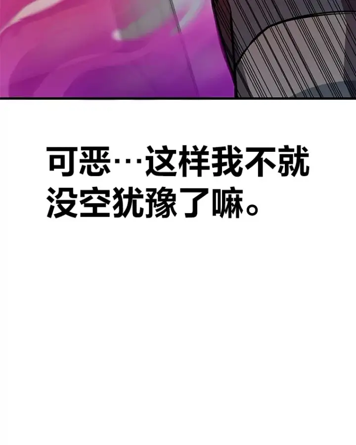 《毒中之王疗愈师》6.谨慎的陈博士图75