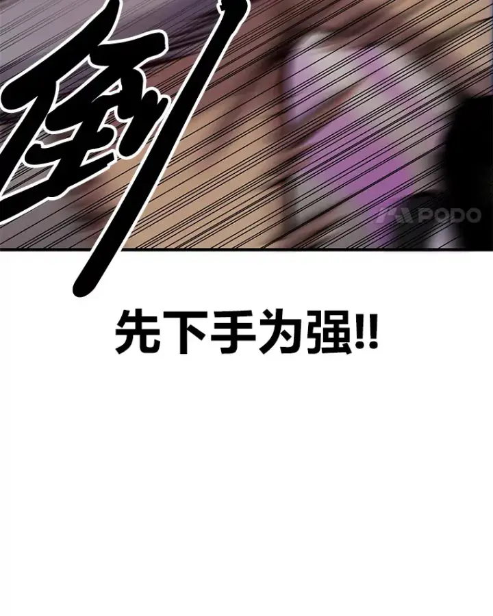 《毒中之王疗愈师》6.谨慎的陈博士图78