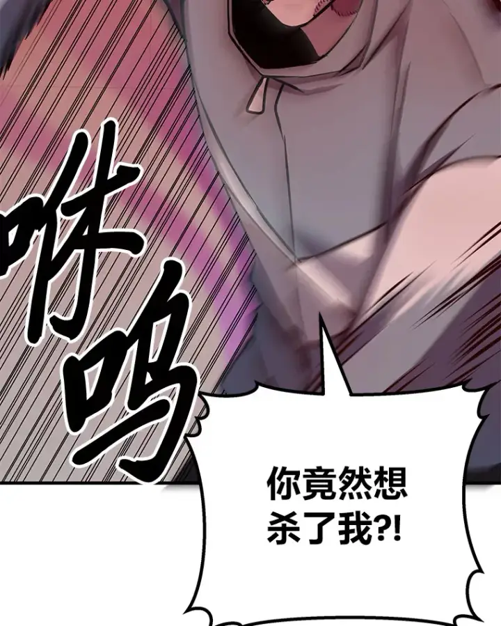 《毒中之王疗愈师》6.谨慎的陈博士图82