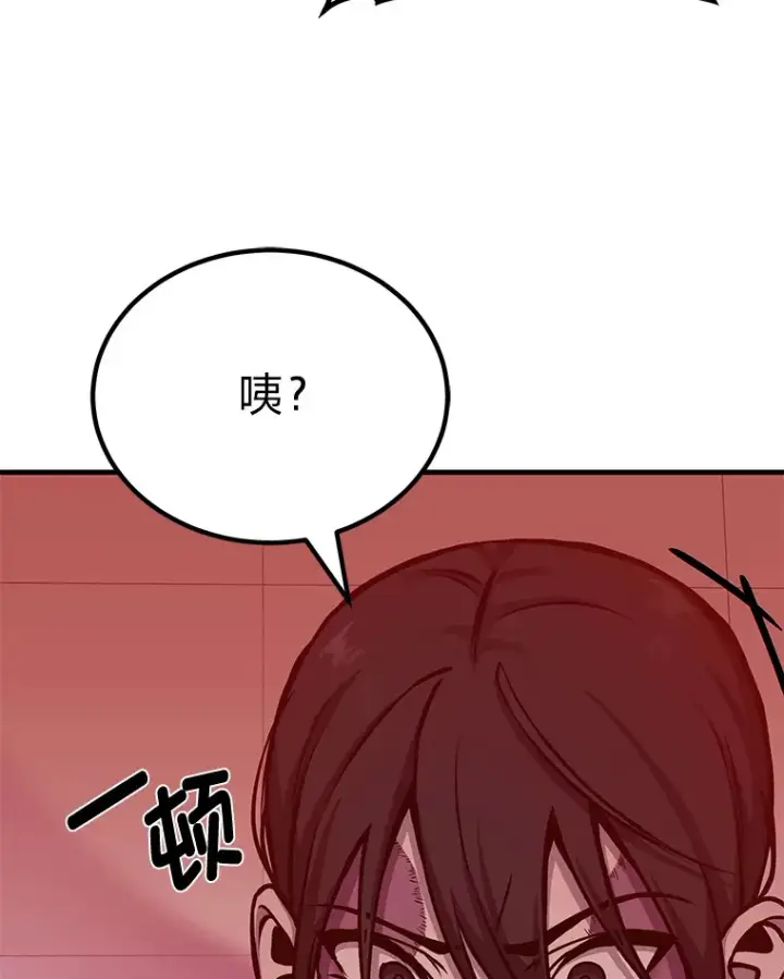 《毒中之王疗愈师》6.谨慎的陈博士图83
