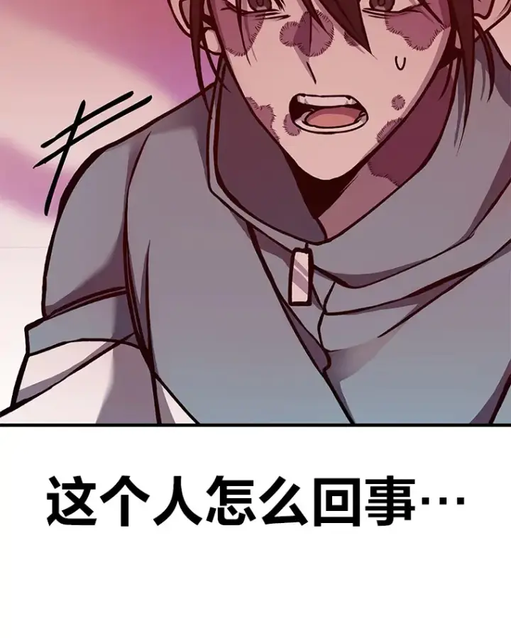 《毒中之王疗愈师》6.谨慎的陈博士图84
