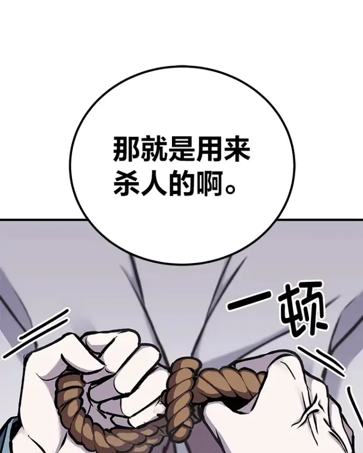 《毒中之王疗愈师》6.谨慎的陈博士图98