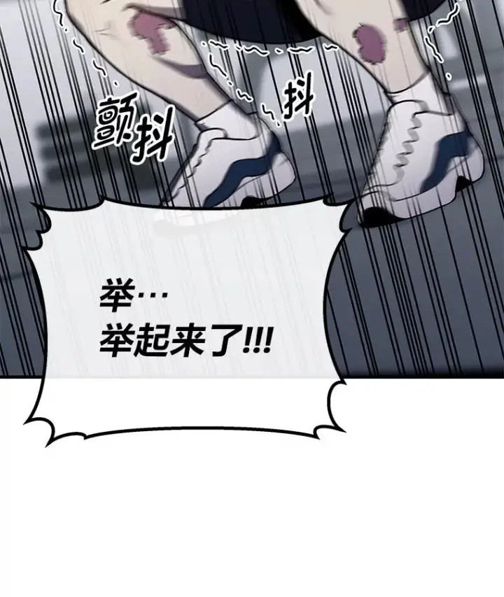 《毒中之王疗愈师》7.荣耀公会的象征图12