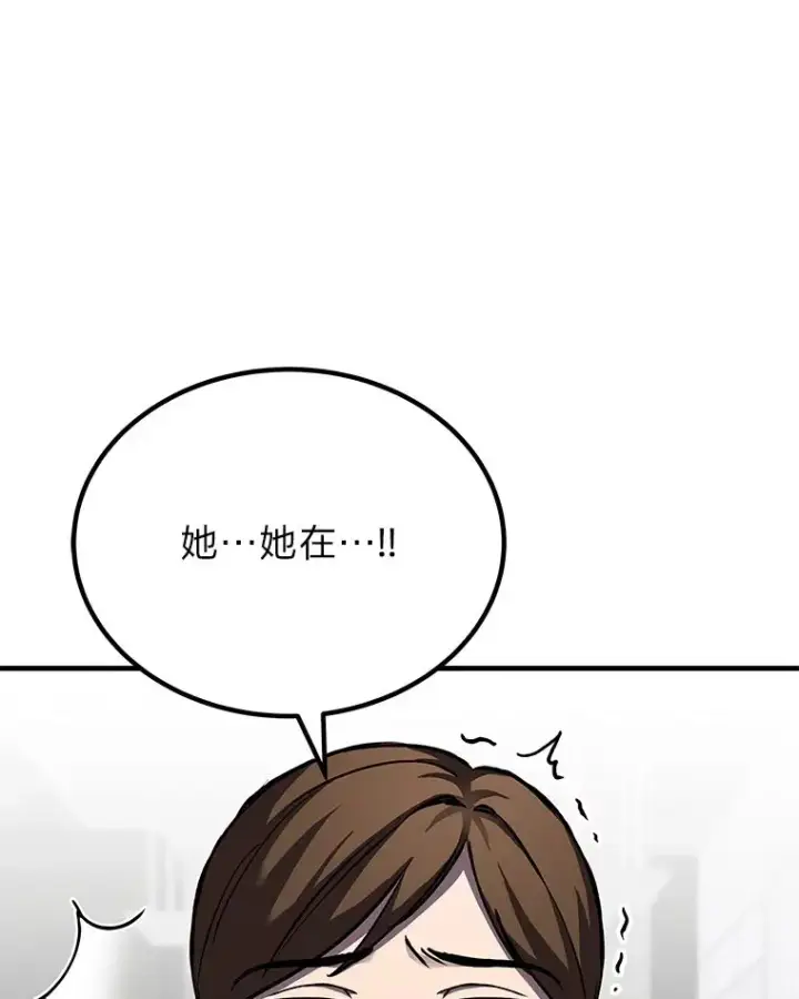 《毒中之王疗愈师》7.荣耀公会的象征图132