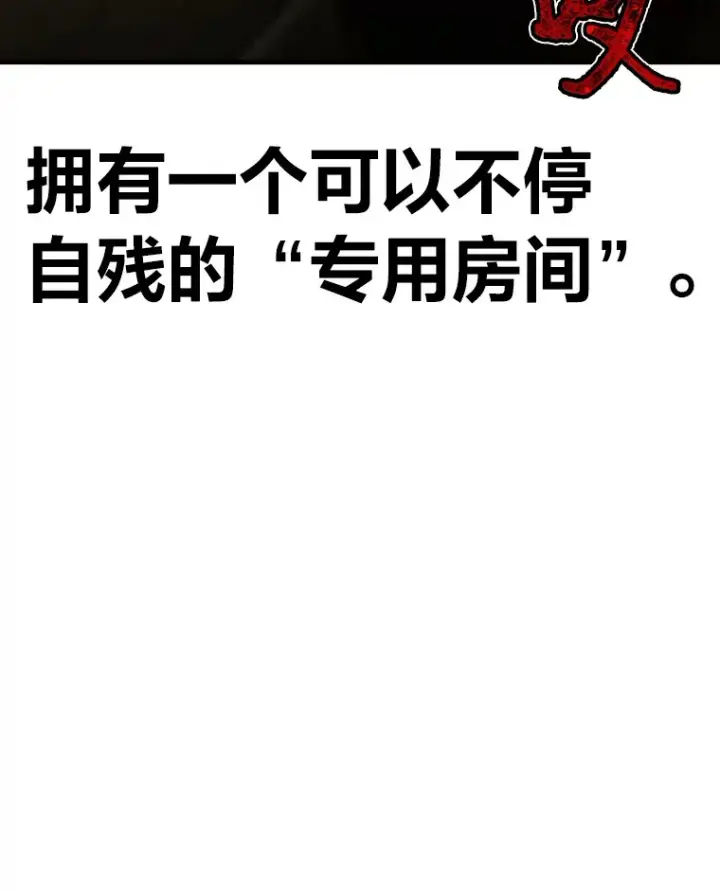 《毒中之王疗愈师》7.荣耀公会的象征图144