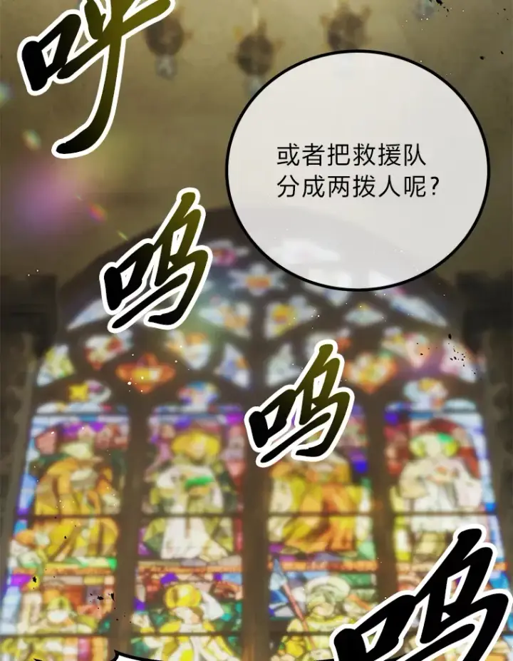 《毒中之王疗愈师》7.荣耀公会的象征图168