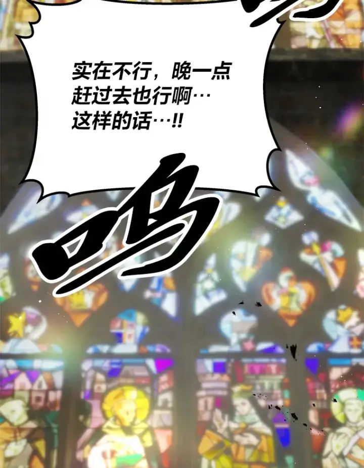 《毒中之王疗愈师》7.荣耀公会的象征图169