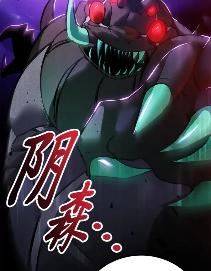 《毒中之王疗愈师》7.荣耀公会的象征图174