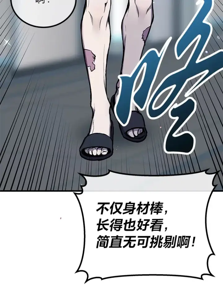 《毒中之王疗愈师》7.荣耀公会的象征图53