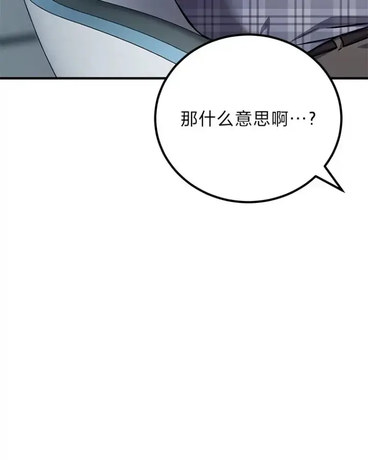 《毒中之王疗愈师》7.荣耀公会的象征图66