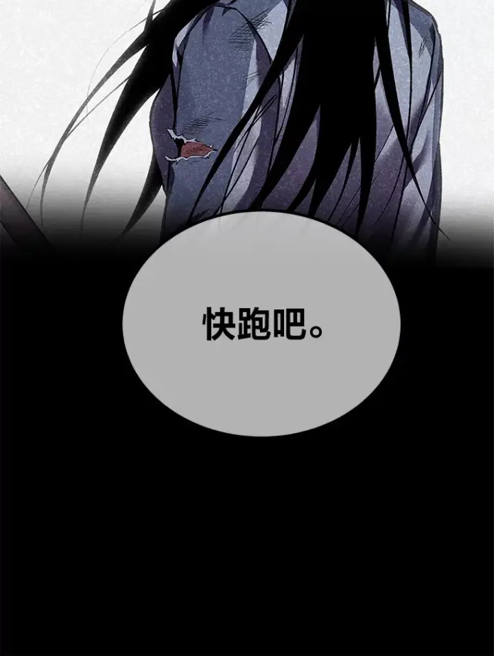 《毒中之王疗愈师》8.信任图166