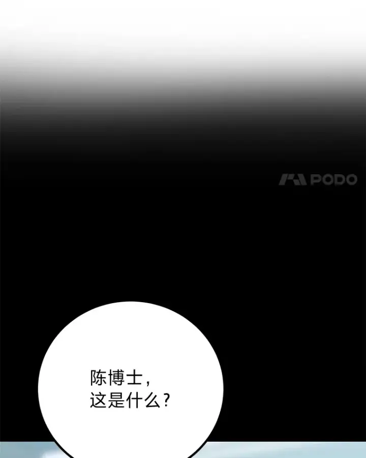 《毒中之王疗愈师》8.信任图184