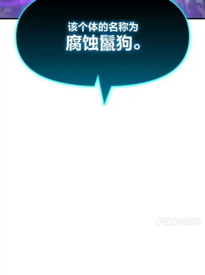 《毒中之王疗愈师》9.治愈能力图105