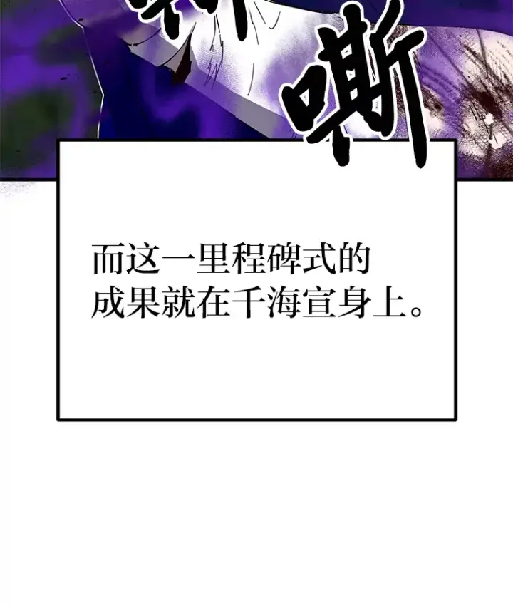 《毒中之王疗愈师》9.治愈能力图204
