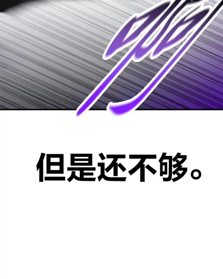 《毒中之王疗愈师》10.开始第二轮图151