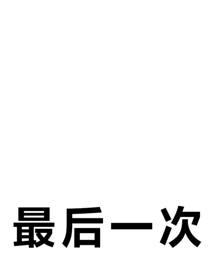 《毒中之王疗愈师》10.开始第二轮图155