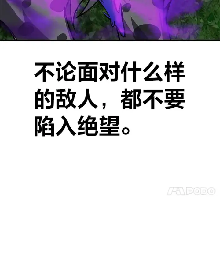 《毒中之王疗愈师》10.开始第二轮图96