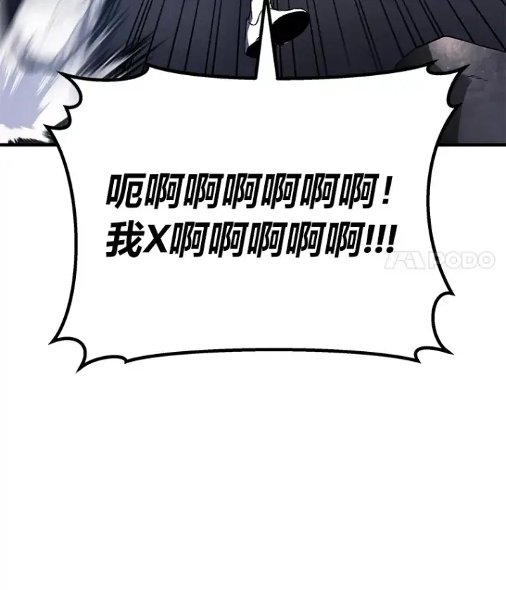 《毒中之王疗愈师》11.铜灵花图11