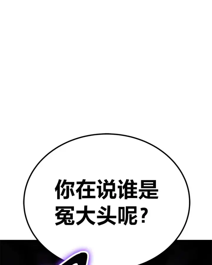 《毒中之王疗愈师》12.虚张声势图111
