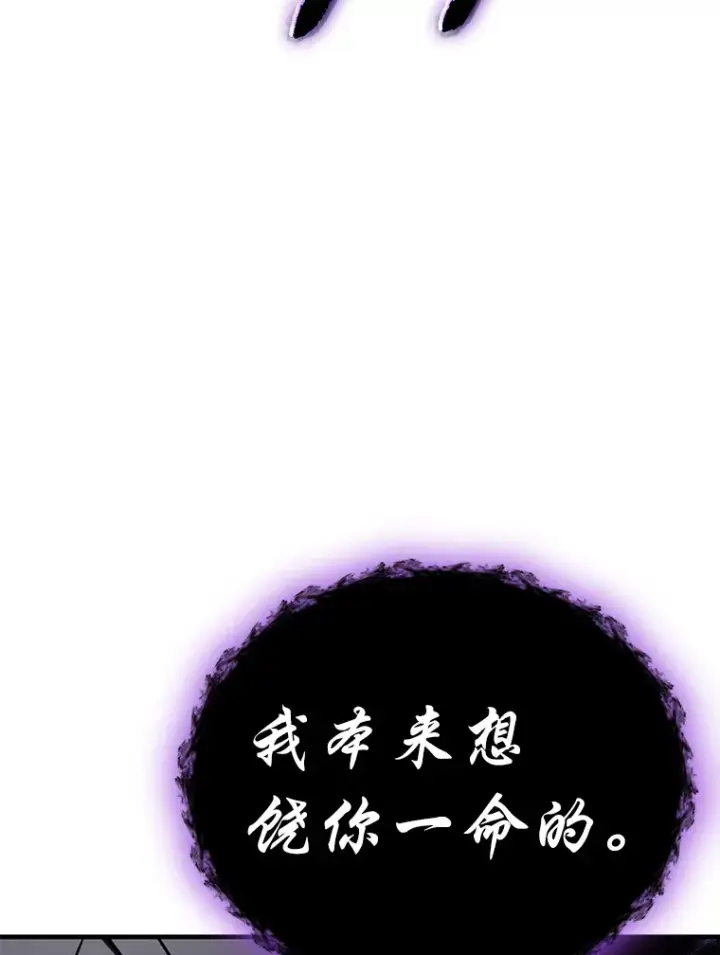 《毒中之王疗愈师》12.虚张声势图154